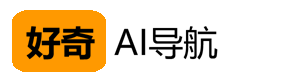 好奇AI导航